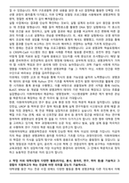 이화여대 화학생명분자과학부 생명과학전공 편입 학업계획서-2