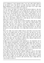 이화여대 화학생명분자과학부 생명과학전공 편입 학업계획서-3