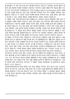 이화여대 화학생명분자과학부 생명과학전공 편입 학업계획서-6