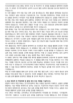 전기전자공학부 편입학 학업계획서(건국대)-3