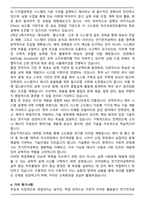 전기전자공학부 편입학 학업계획서(건국대)-4