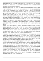 전기전자공학부 편입학 학업계획서(건국대)-5