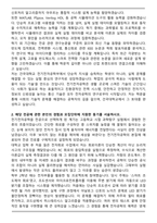 전기전자공학부 편입학 학업계획서(건국대학교)-2
