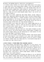 전기전자공학부 편입학 학업계획서(건국대학교)-3