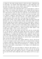 전기전자공학부 편입학 학업계획서(건국대학교)-4