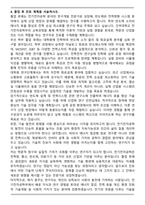 전기전자공학부 편입학 학업계획서(건국대학교)-5