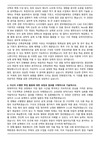 중앙대학교 건축공학과 편입 학업계획서-2