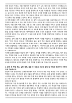 중앙대학교 건축공학과 편입 학업계획서-3