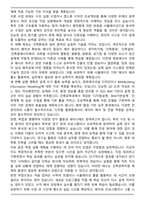 중앙대학교 건축공학과 편입 학업계획서-4