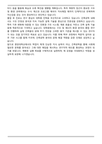 중앙대학교 건축공학과 편입 학업계획서-5