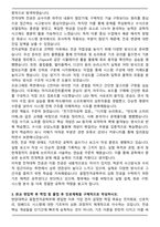 한양대학교 편입학 융합전자공학부 학업계획서-3