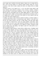 한양대학교 편입학 융합전자공학부 학업계획서-4