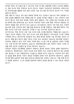 한양대학교 편입학 융합전자공학부 학업계획서-5