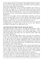 홍익대 대학원 건축학과 편입 학업계획서-2