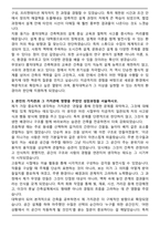 홍익대 대학원 건축학과 편입 학업계획서-3