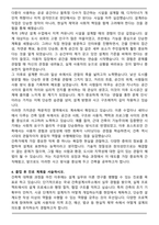 홍익대 대학원 건축학과 편입 학업계획서-4