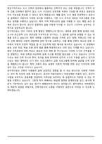 홍익대 대학원 건축학과 편입 학업계획서-5