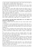 2025 넥슨게임즈 [콘텐츠분석센터] FunQA 자기소개서와 면접자료-2
