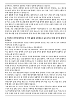 2025 넥슨게임즈 [콘텐츠분석센터] FunQA 자기소개서와 면접자료-3