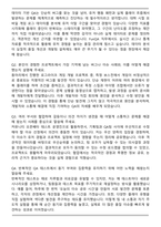 2025 넥슨게임즈 [콘텐츠분석센터] FunQA 자기소개서와 면접자료-5