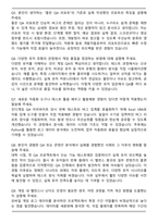 2025 넥슨게임즈 [콘텐츠분석센터] FunQA 자기소개서와 면접자료-6