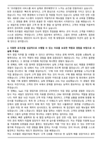 2025 프리윌린 세일즈팀 영업 인턴(정규직 전환형) 자기소개서와 면접자료-2