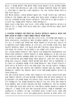 2025 프리윌린 세일즈팀 영업 인턴(정규직 전환형) 자기소개서와 면접자료-3