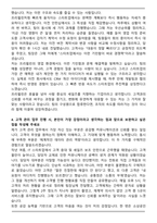 2025 프리윌린 세일즈팀 영업 인턴(정규직 전환형) 자기소개서와 면접자료-4