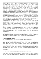 2025 프리윌린 세일즈팀 영업 인턴(정규직 전환형) 자기소개서와 면접자료-5