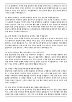 2025 프리윌린 세일즈팀 영업 인턴(정규직 전환형) 자기소개서와 면접자료-6