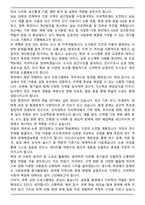 A+ 건국대학교 지리학과 자기소개서-3