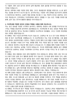 A+ 건국대학교 지리학과 자기소개서-4