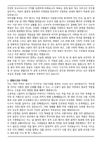 A+ 우체국 집배원 자기소개서-2