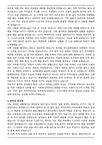 A+ 우체국 집배원 자기소개서-3