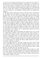 A+ 우체국 집배원 자기소개서-4