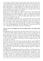 A+ 전남대학교병원 AI 역량검사 간호사 자기소개서-2