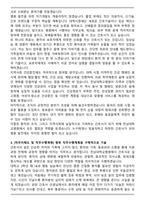 A+ 전남대학교병원 AI 역량검사 간호사 자기소개서-3