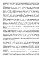 A+ 전남대학교병원 AI 역량검사 간호사 자기소개서-4