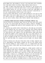 A+ 전남대학교병원 AI 역량검사 간호사 자기소개서-5