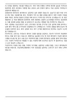 A+ 전남대학교병원 AI 역량검사 간호사 자기소개서-6