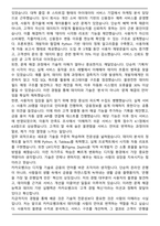 A+ 카카오뱅크(Kakao bank) 자기소개서-2