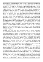 A+ 카카오뱅크(Kakao bank) 자기소개서-5
