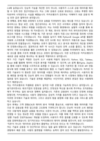 A+ 카카오뱅크(Kakao bank) 자기소개서-6