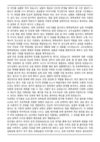 A+ 화학공학과 전과 신청사유 및 학업계획서-2