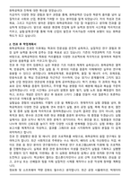 A+ 화학공학과 전과 신청사유 및 학업계획서-3
