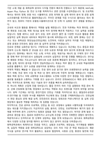 A+ 화학공학과 전과 신청사유 및 학업계획서-4