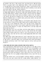 건국대 전기전자공학부 편입학 학업계획서-2