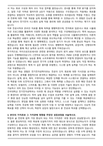 건국대 전기전자공학부 편입학 학업계획서-3