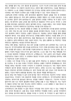 건국대 전기전자공학부 편입학 학업계획서-4