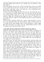 건국대학교 건축학부 편입 학업계획서-2
